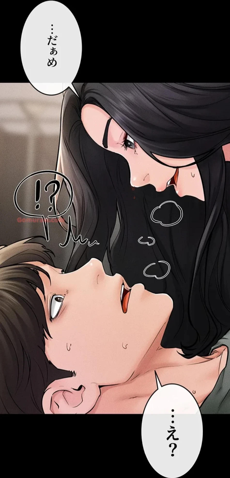 おかげさまで よくシてもらってます 第76話 - 29