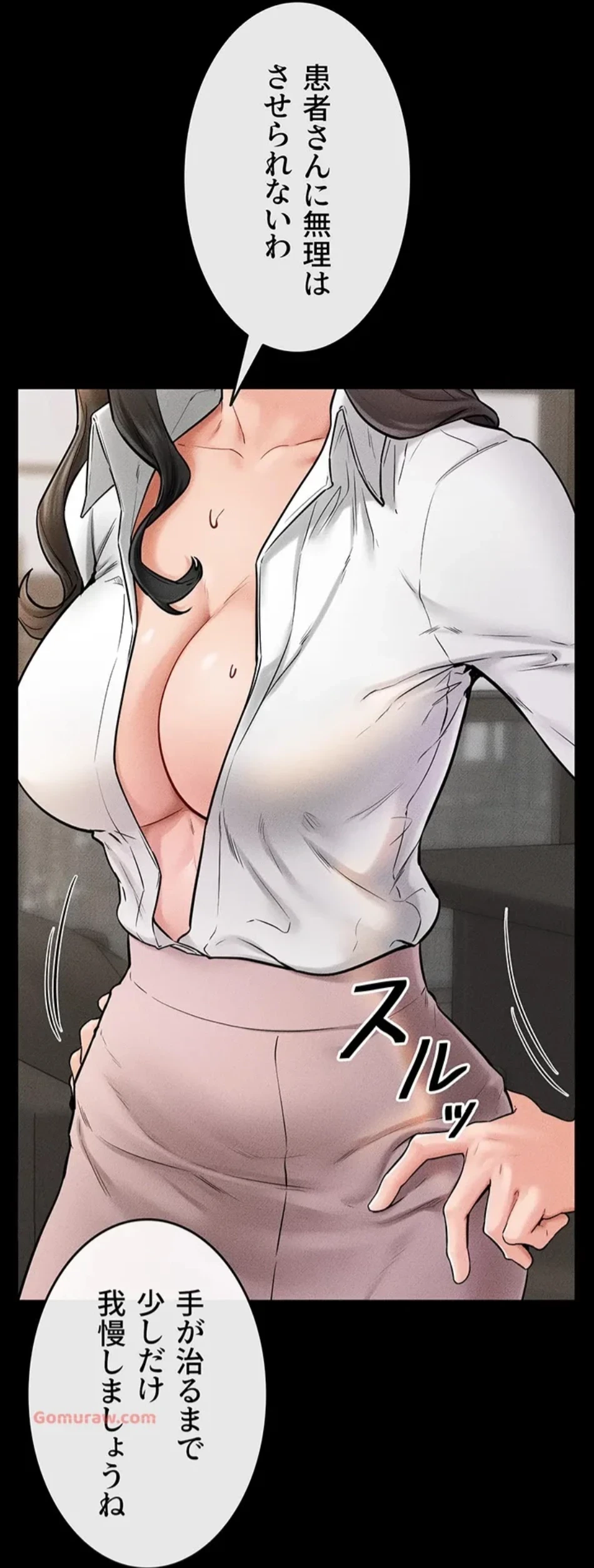 おかげさまで よくシてもらってます 第76話 - 31