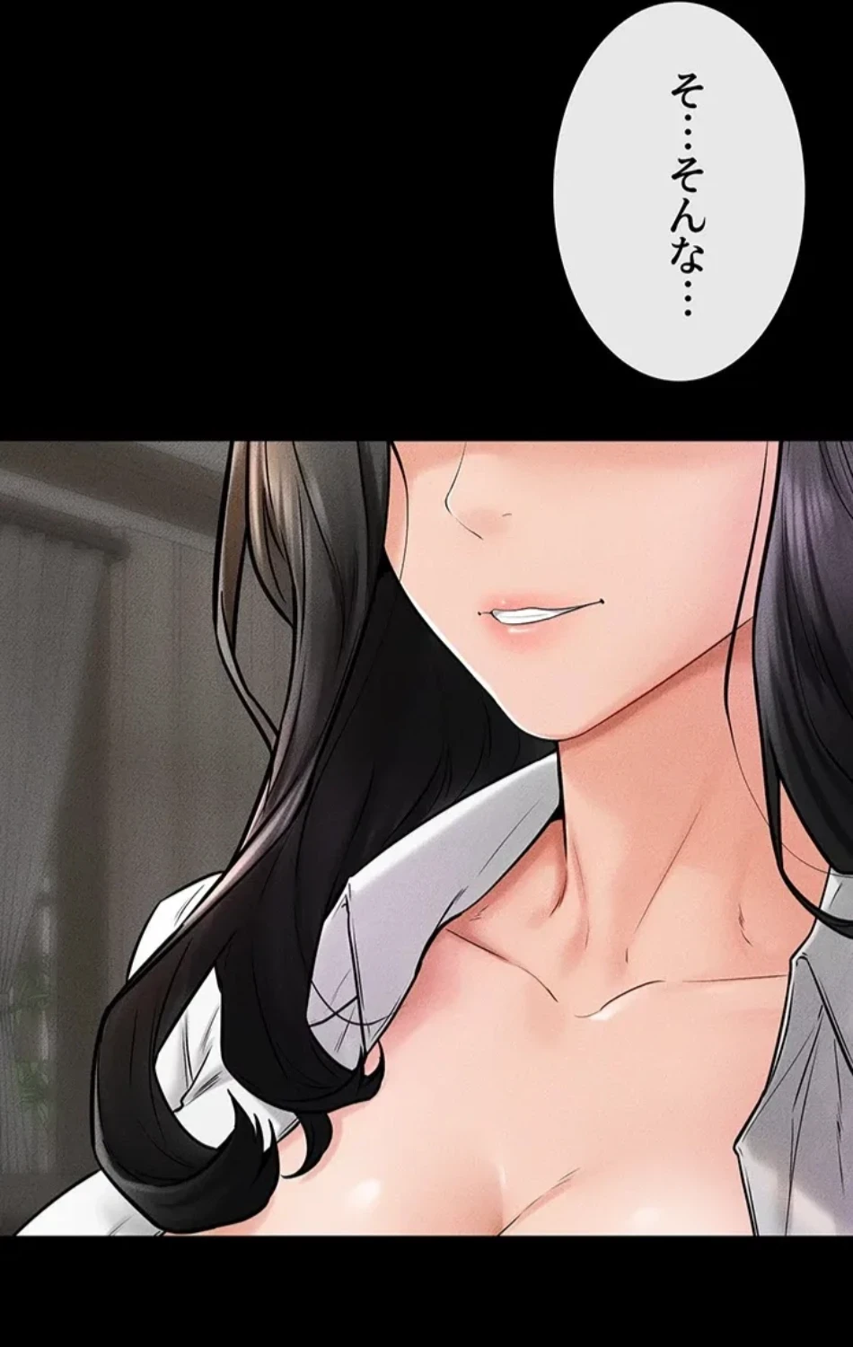 おかげさまで よくシてもらってます 第76話 - 33