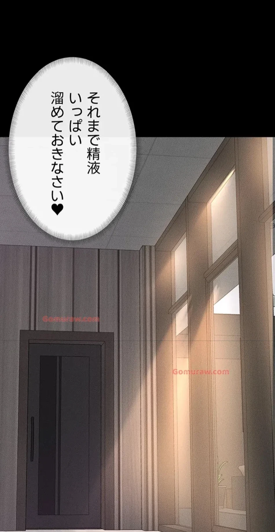 おかげさまで よくシてもらってます 第76話 - 34