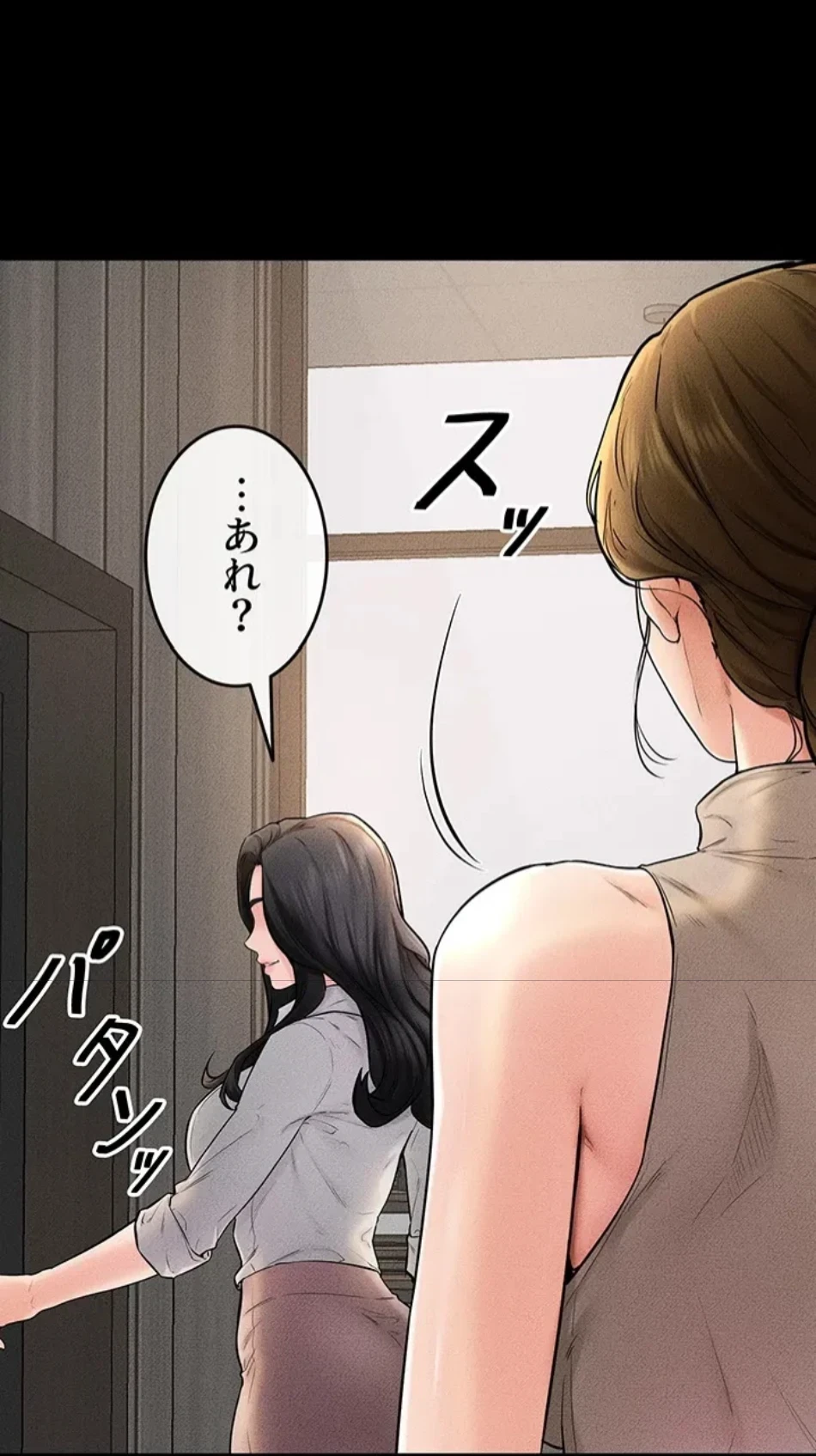 おかげさまで よくシてもらってます 第76話 - 36