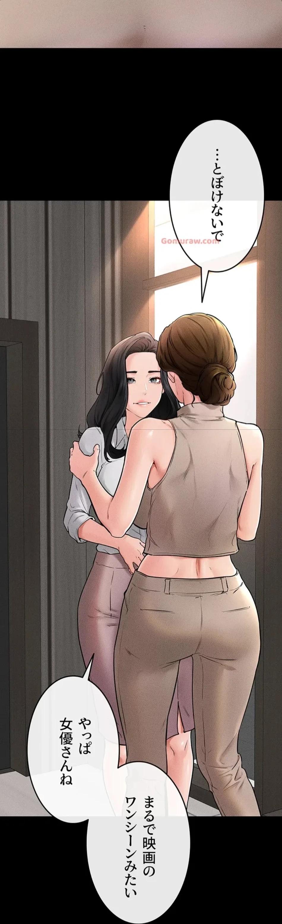 おかげさまで よくシてもらってます 第76話 - 43