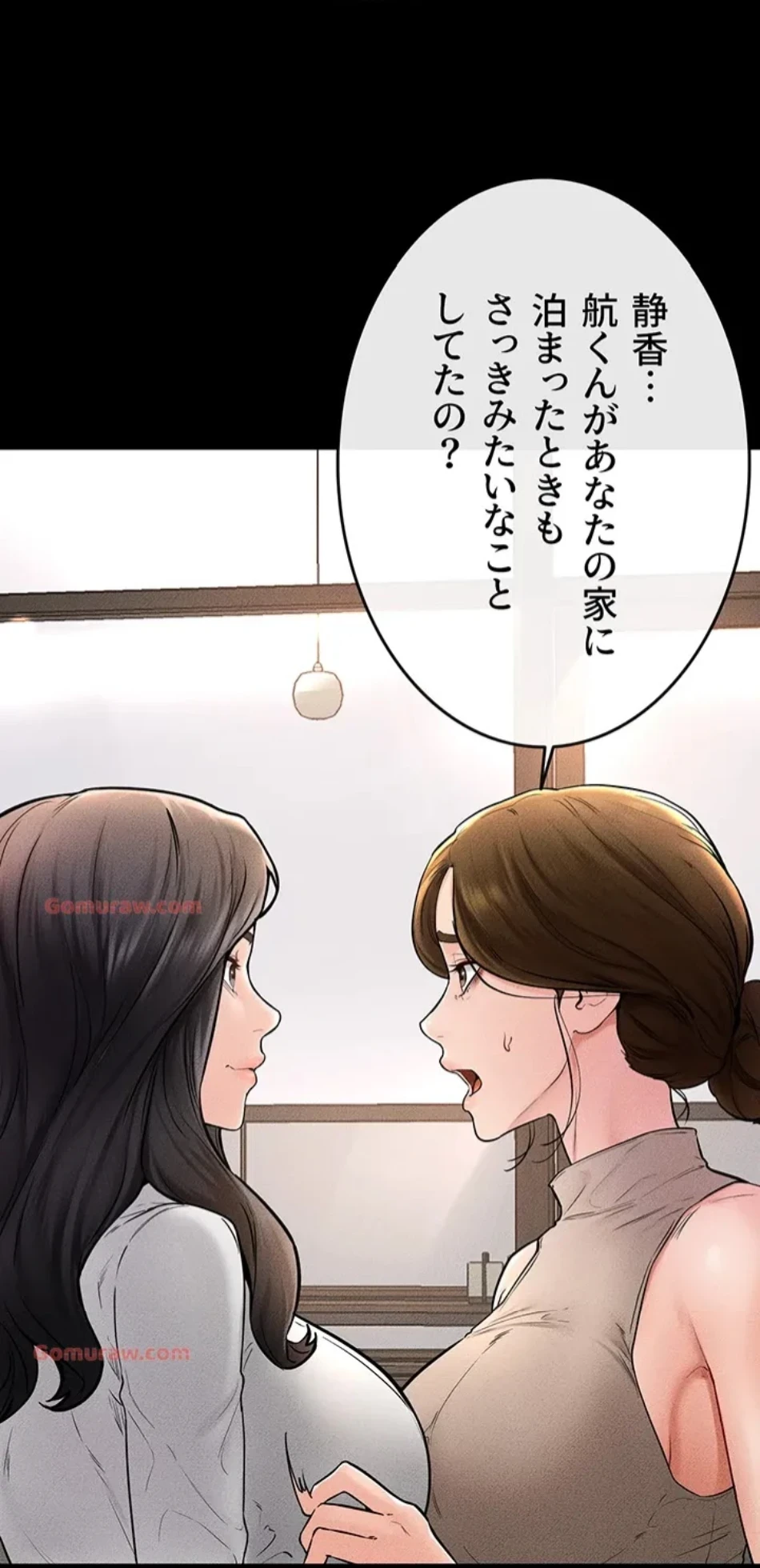 おかげさまで よくシてもらってます 第76話 - 44