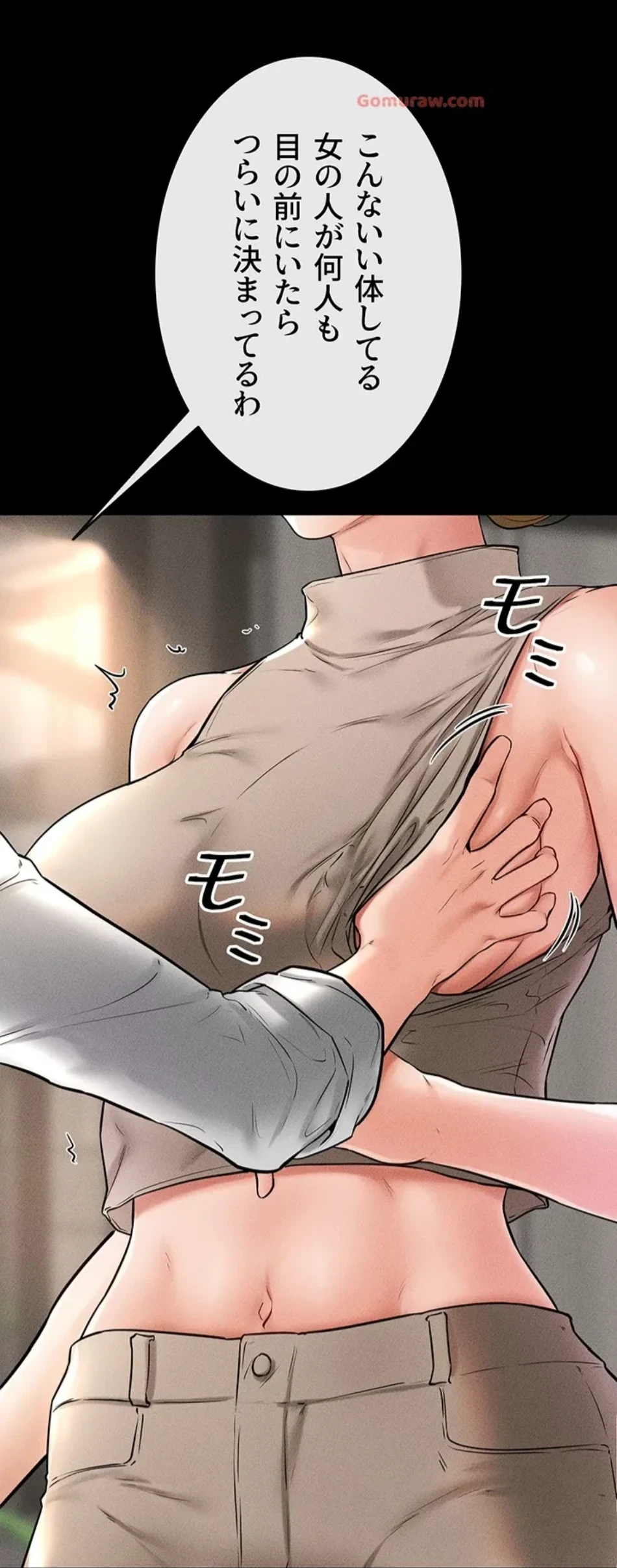 おかげさまで よくシてもらってます 第76話 - 50