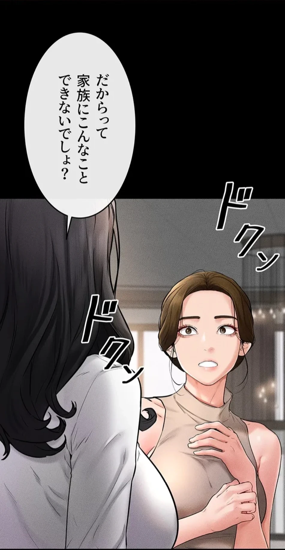 おかげさまで よくシてもらってます 第76話 - 52