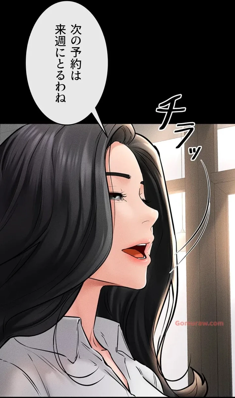 おかげさまで よくシてもらってます 第77話 - 5