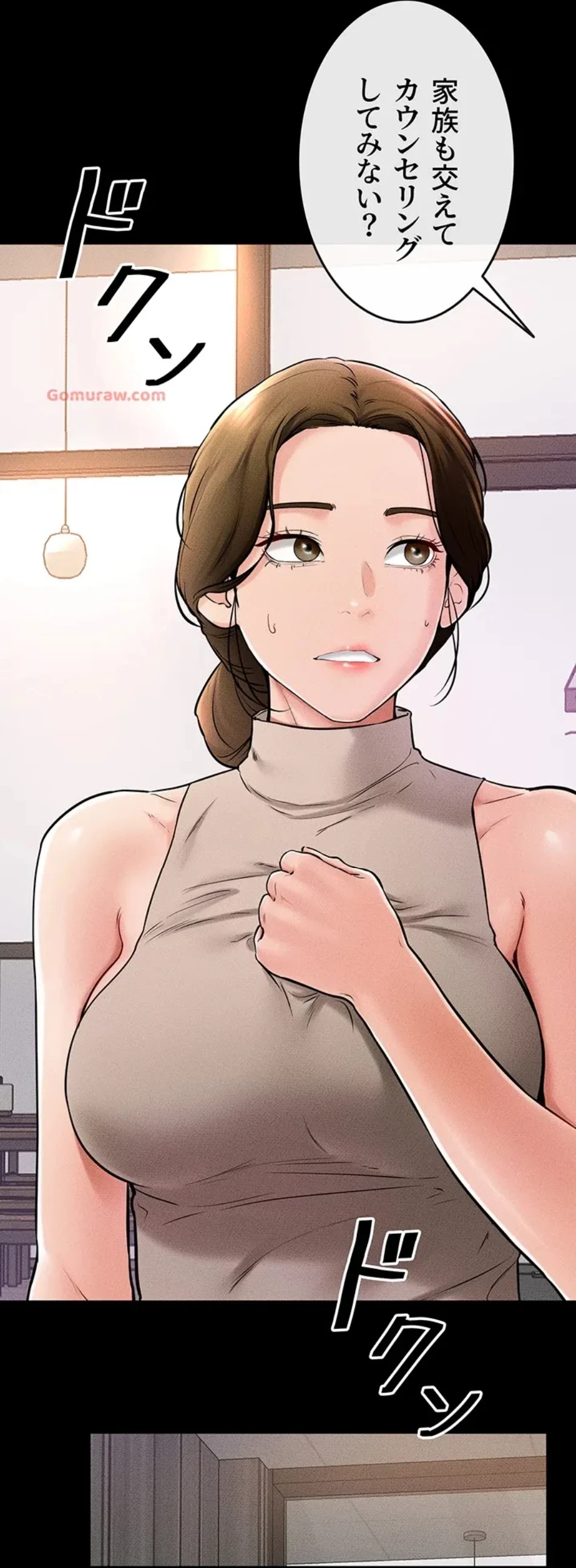 おかげさまで よくシてもらってます 第77話 - 7