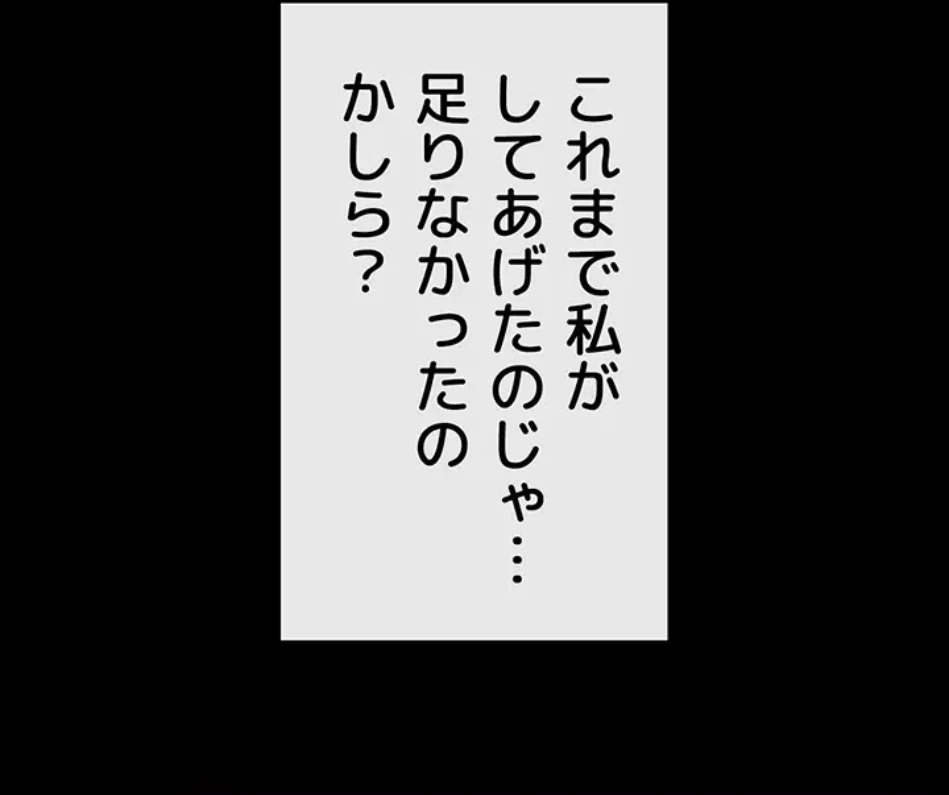 おかげさまで よくシてもらってます 第77話 - 10