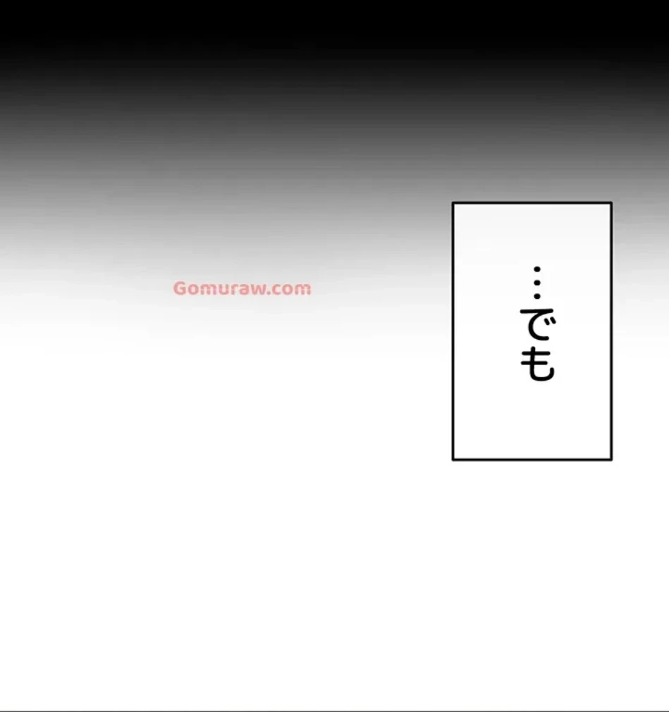 おかげさまで よくシてもらってます 第77話 - 12