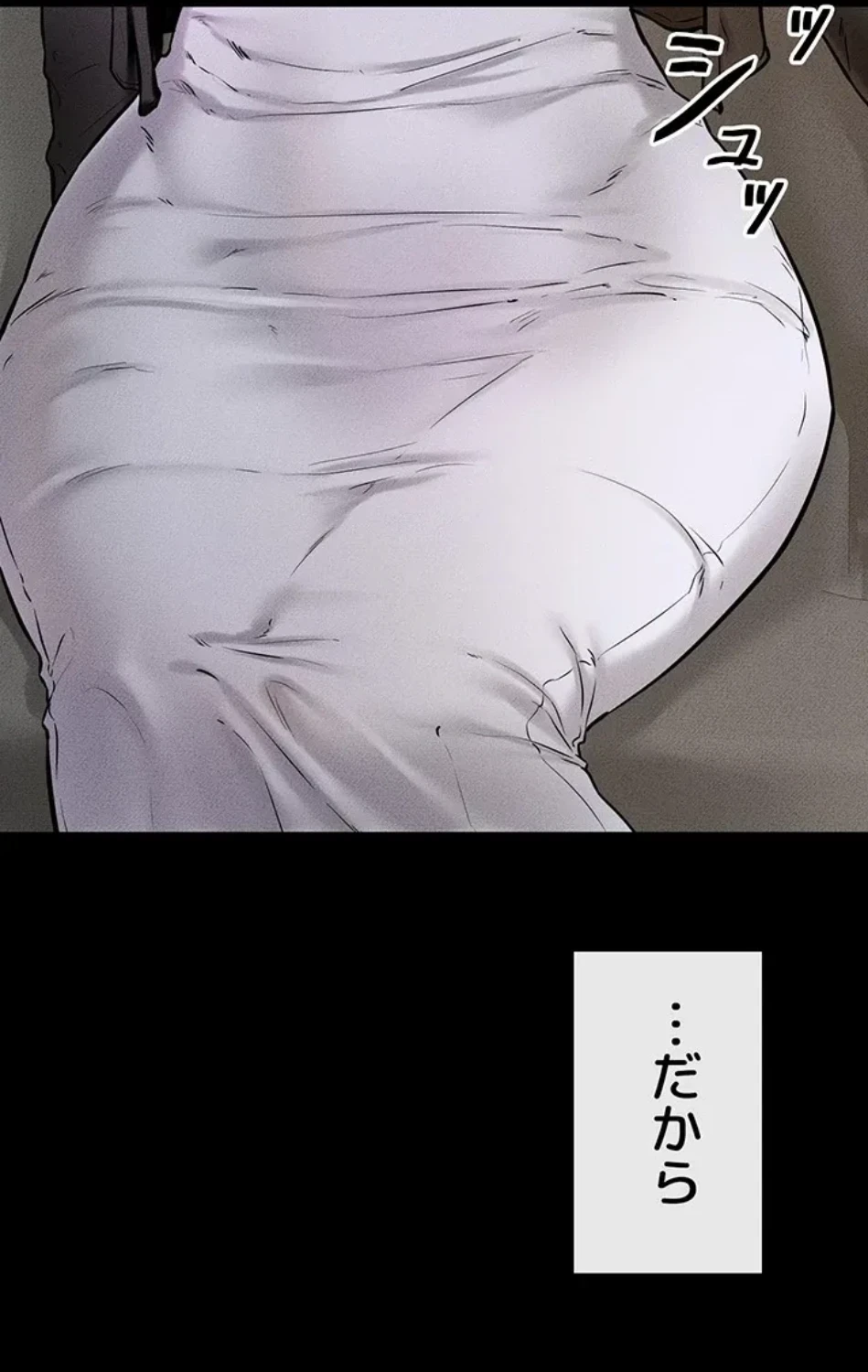 おかげさまで よくシてもらってます 第77話 - 21