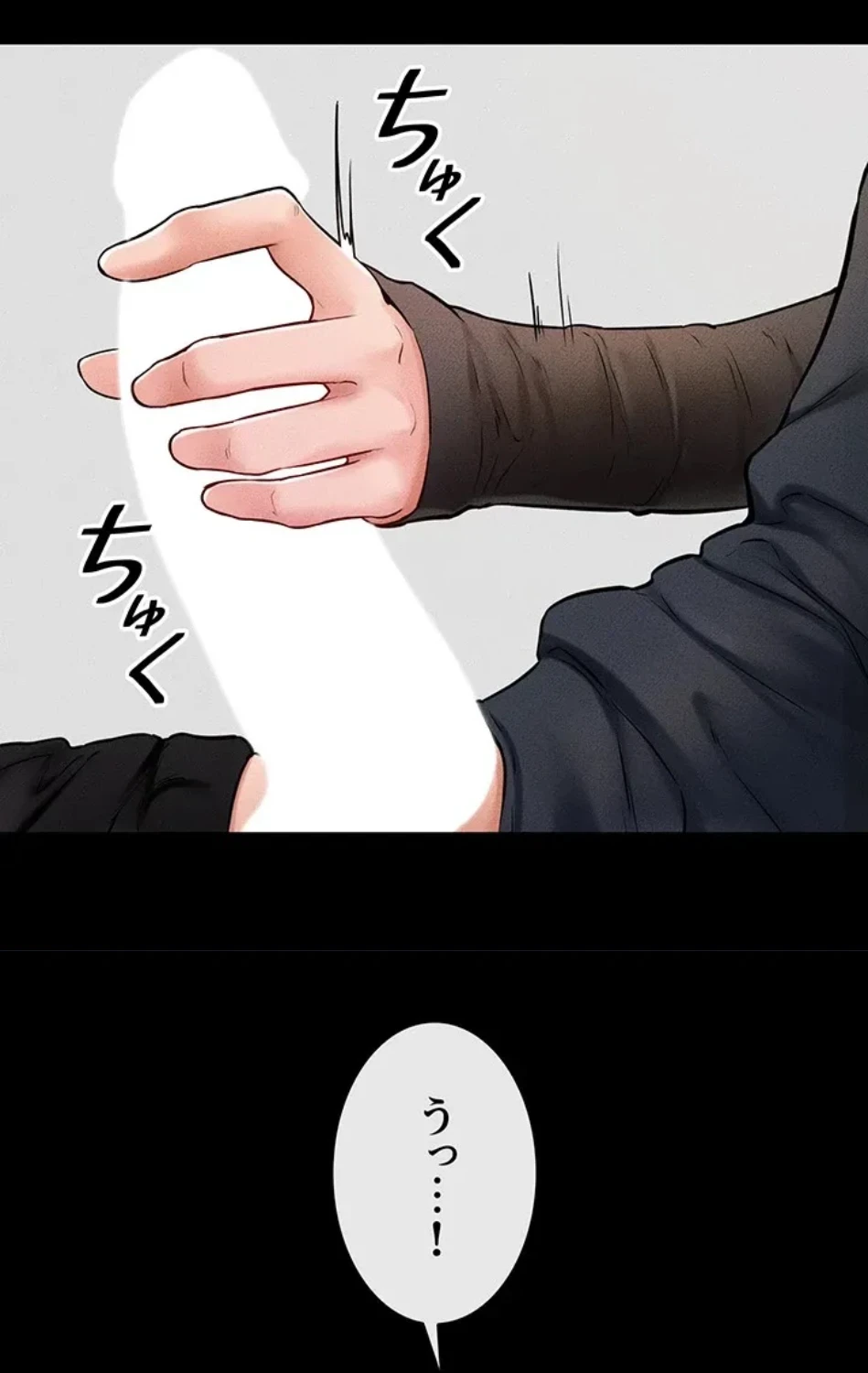 おかげさまで よくシてもらってます 第77話 - 22