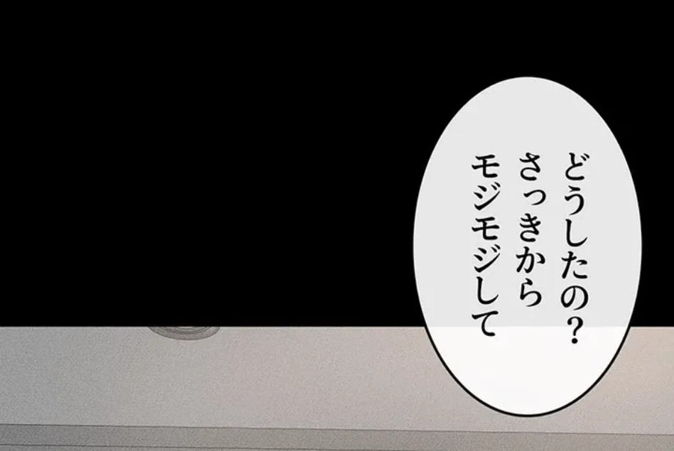 おかげさまで よくシてもらってます 第77話 - 25