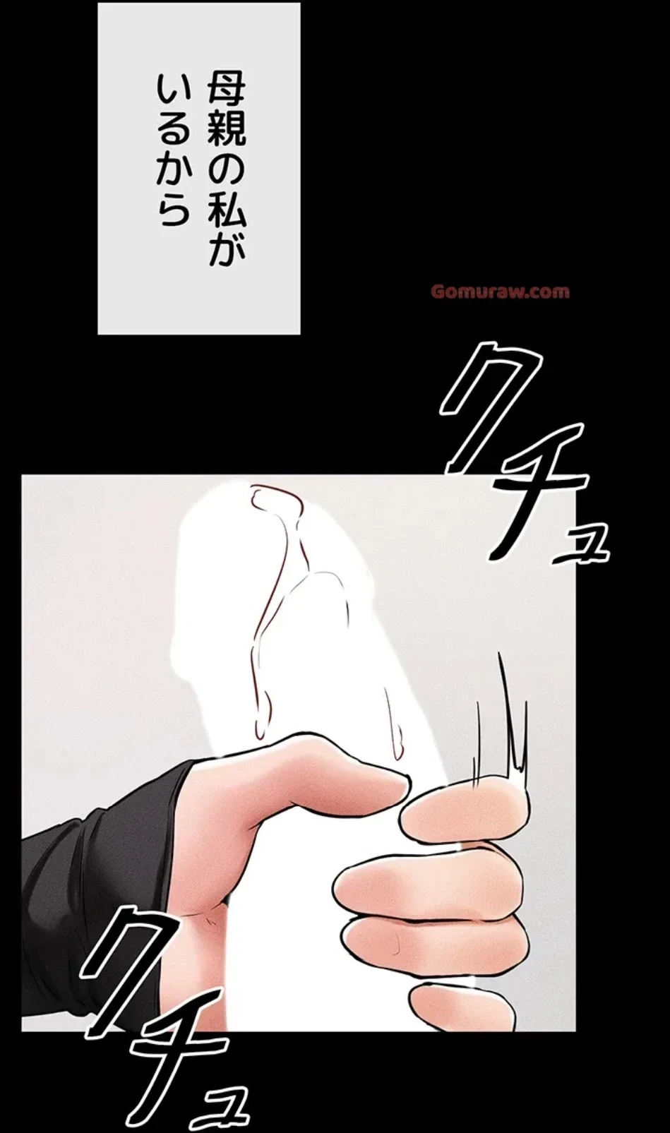 おかげさまで よくシてもらってます 第77話 - 30