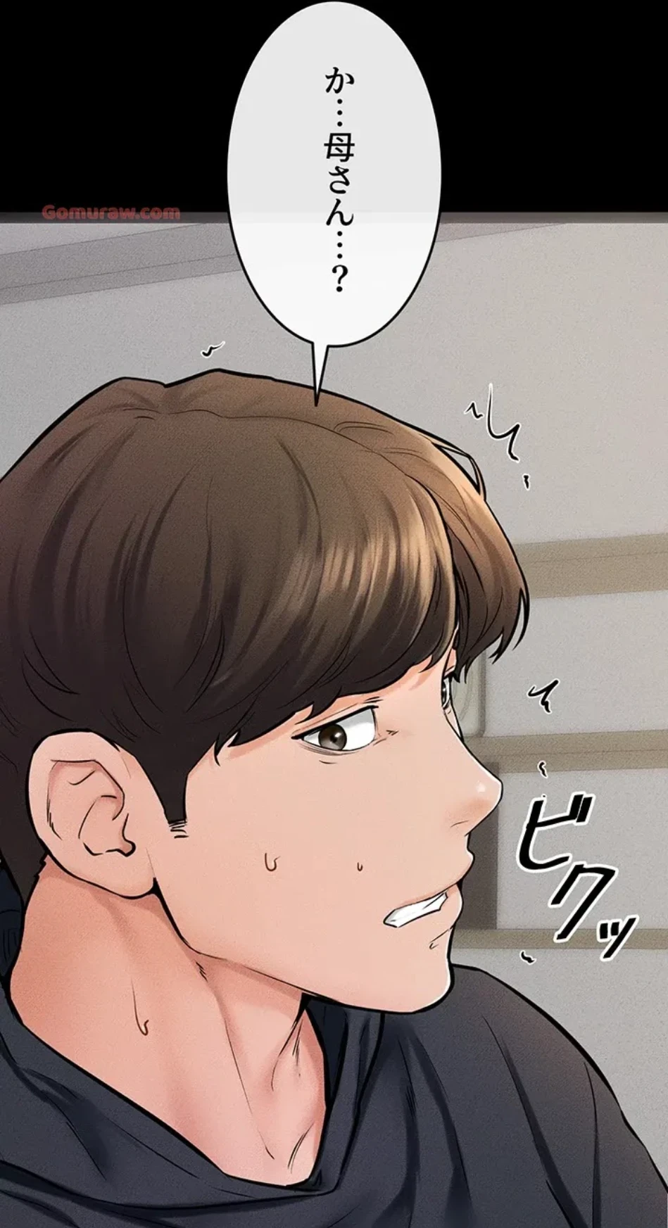 おかげさまで よくシてもらってます 第77話 - 32