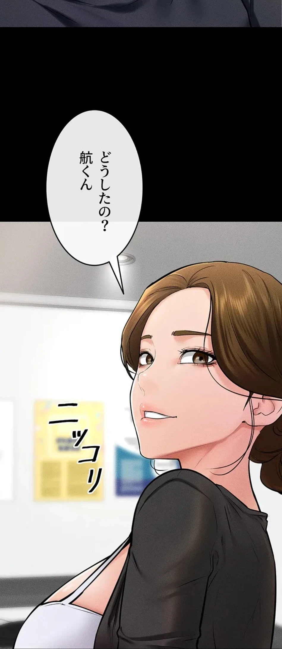 おかげさまで よくシてもらってます 第77話 - 33