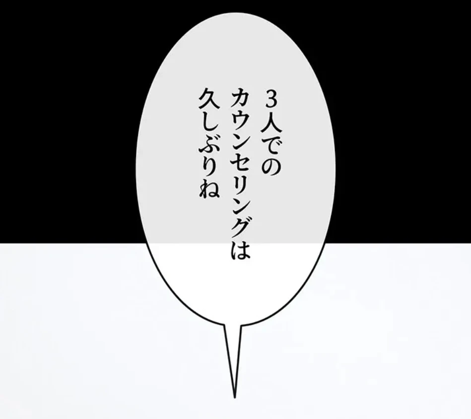 おかげさまで よくシてもらってます 第77話 - 37