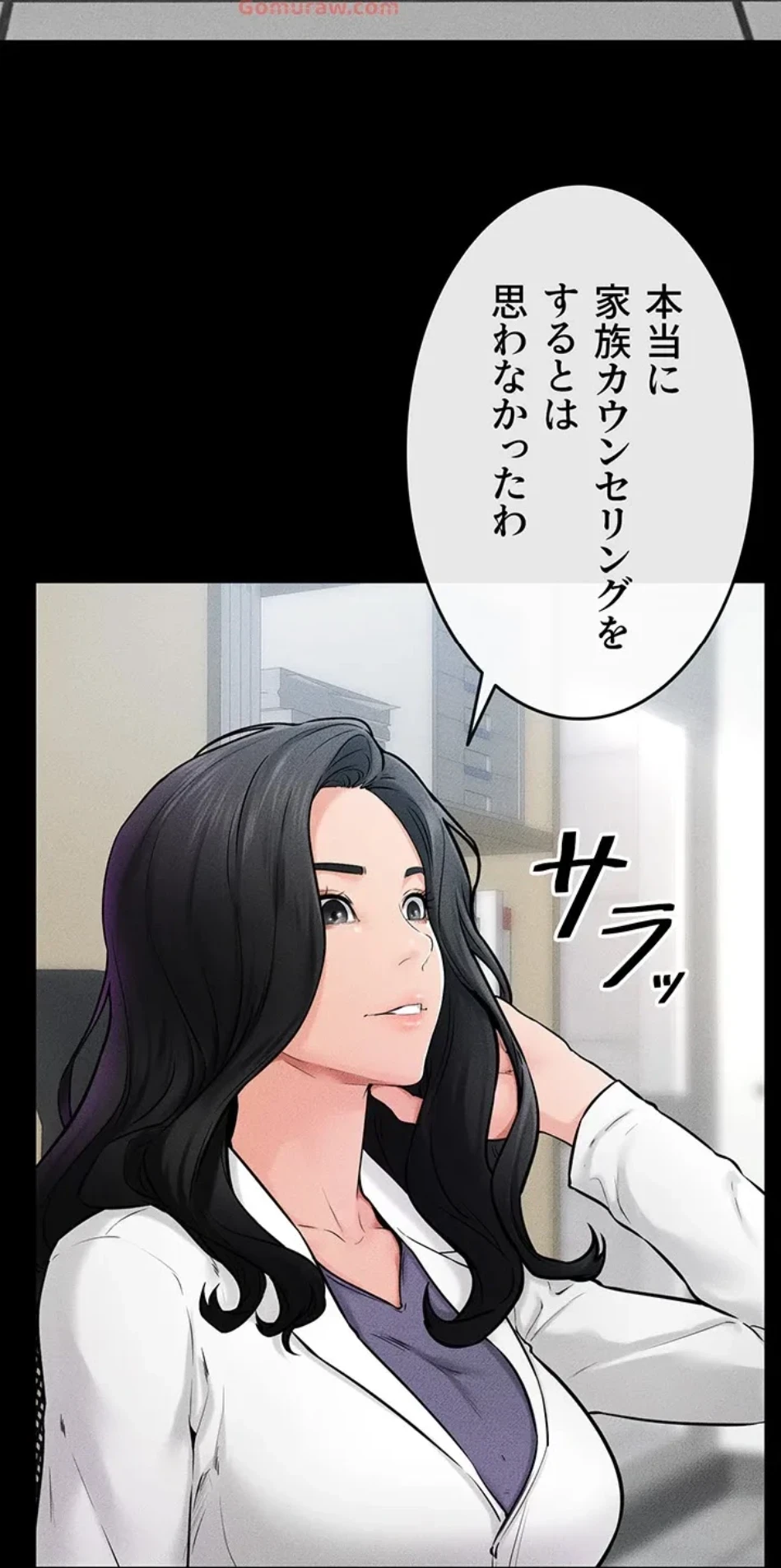 おかげさまで よくシてもらってます 第77話 - 39