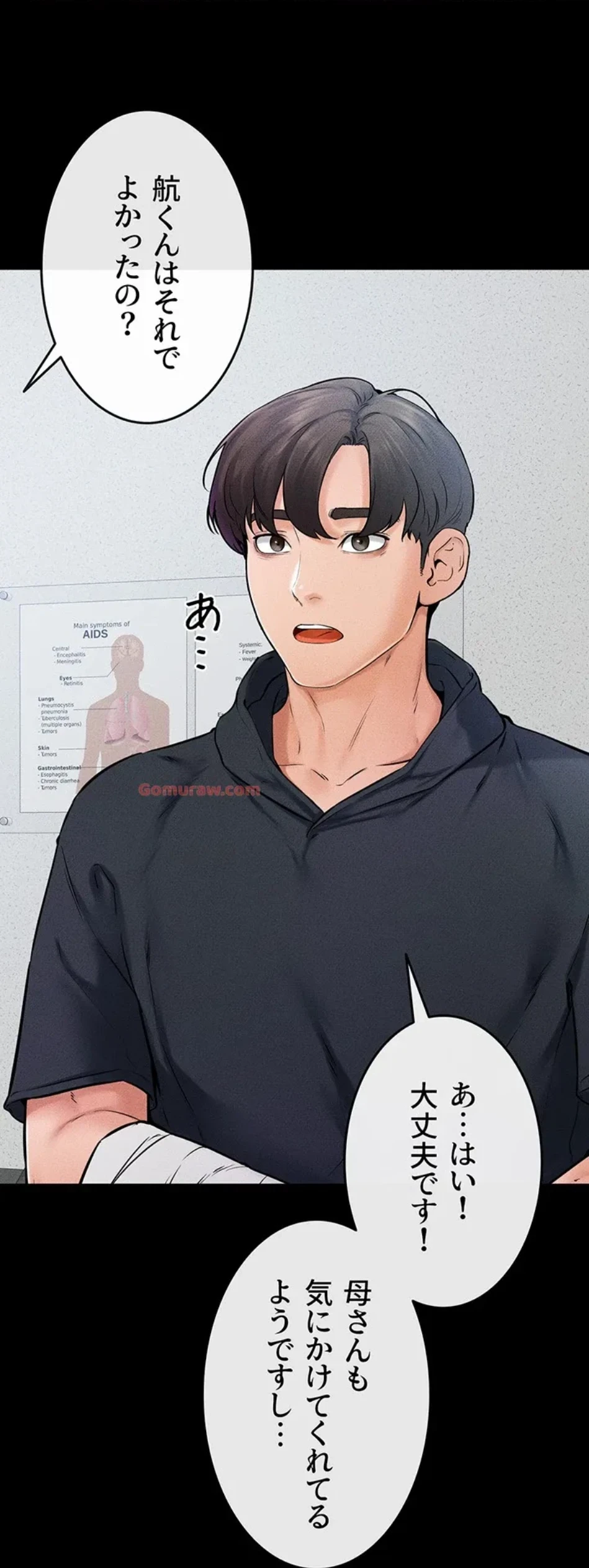 おかげさまで よくシてもらってます 第77話 - 40