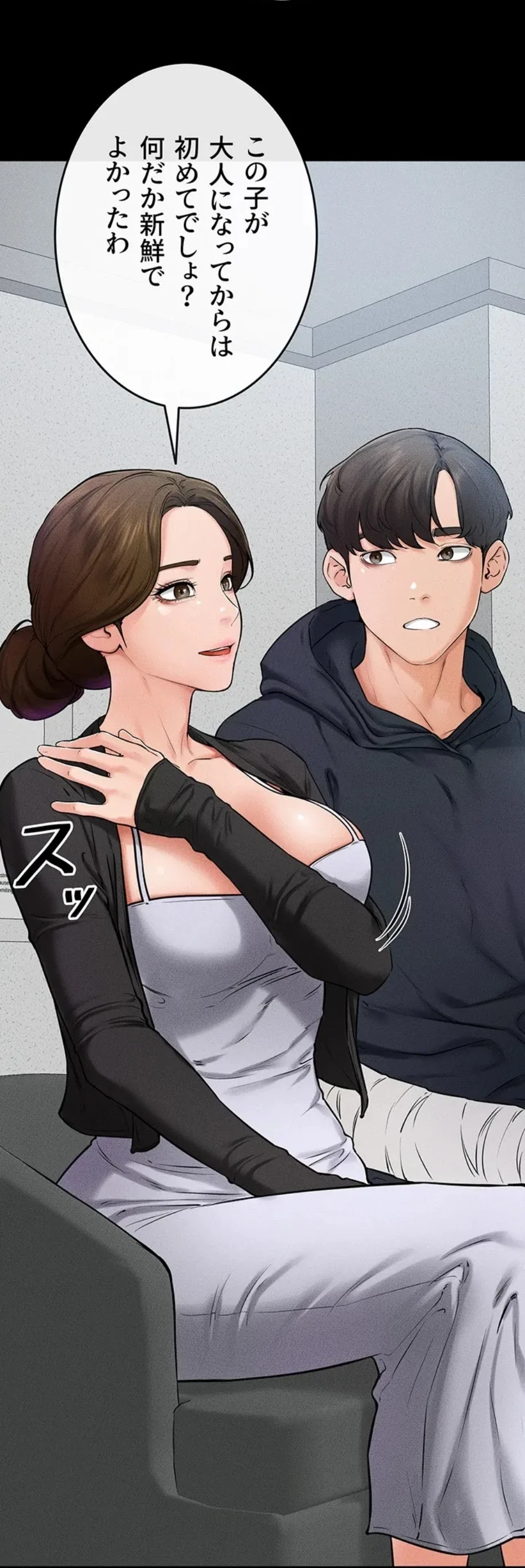 おかげさまで よくシてもらってます 第77話 - 41