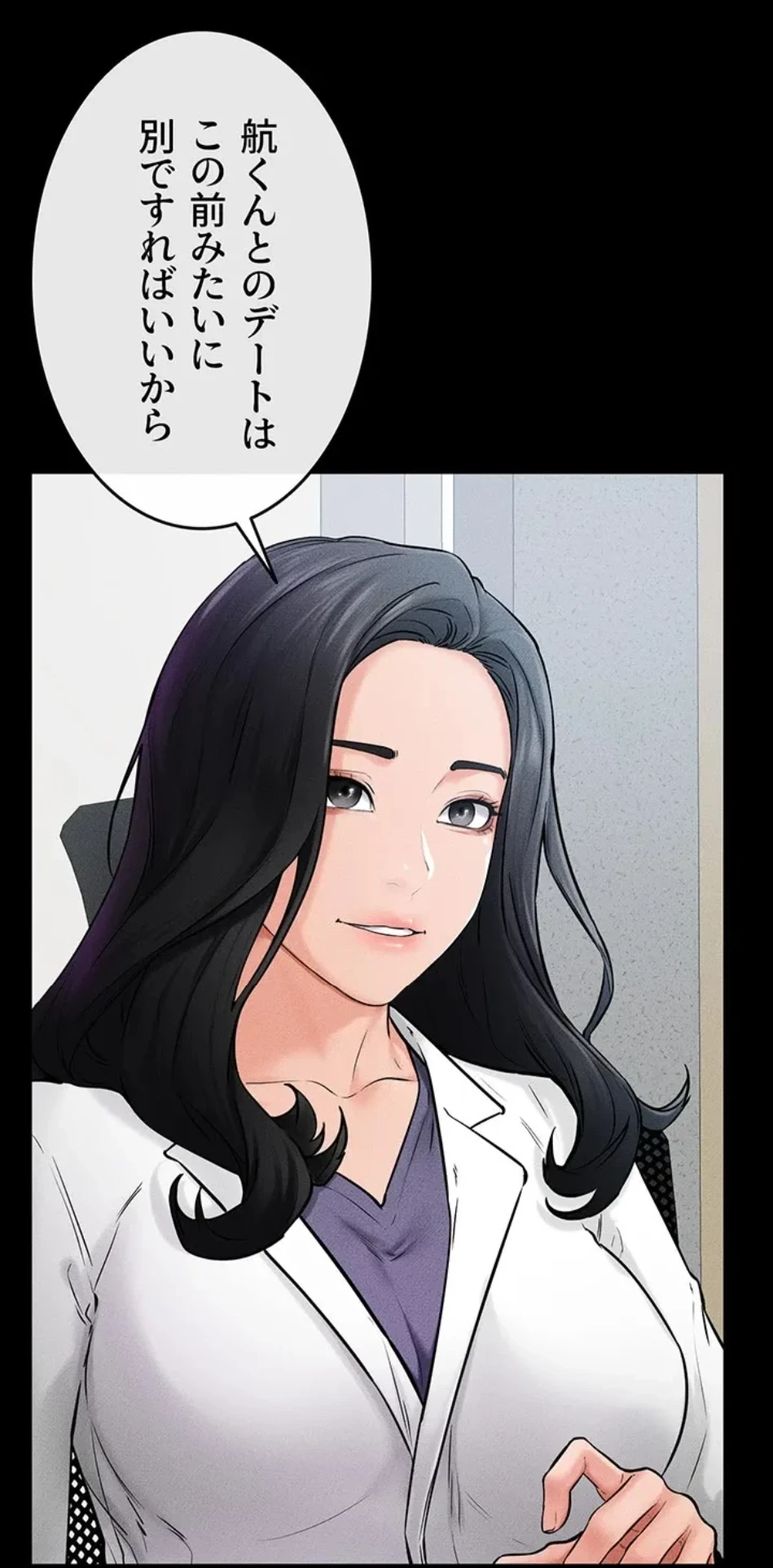 おかげさまで よくシてもらってます 第77話 - 43