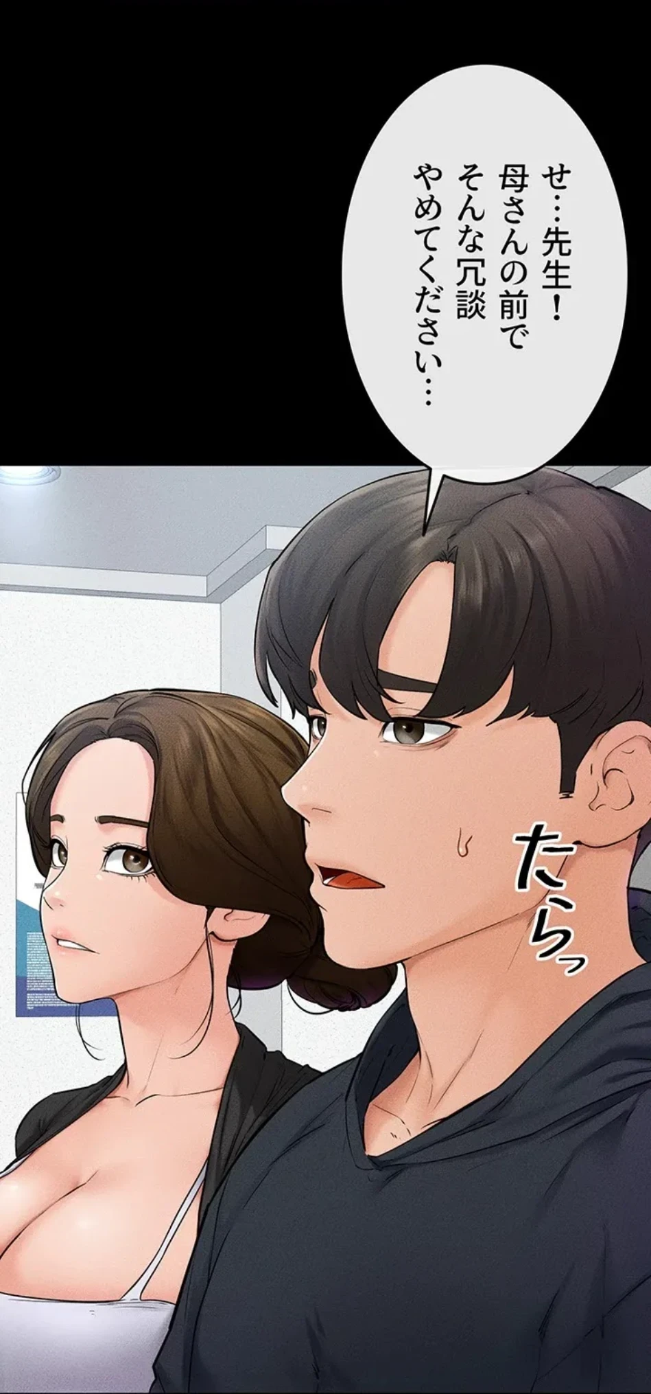 おかげさまで よくシてもらってます 第77話 - 44