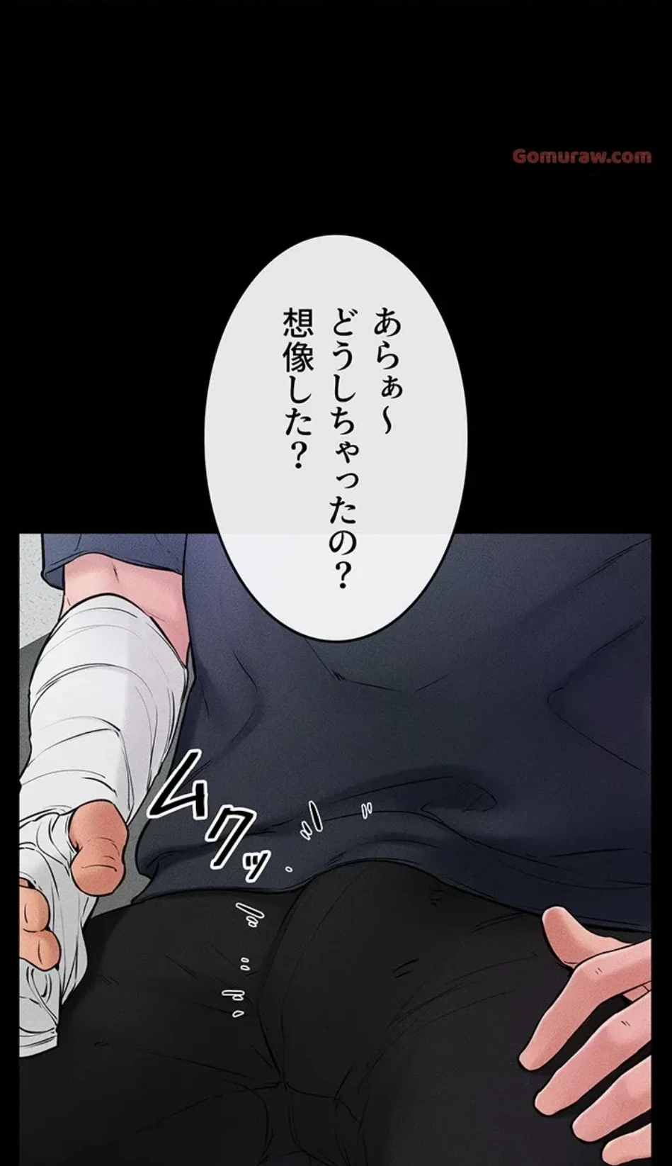 おかげさまで よくシてもらってます 第77話 - 45