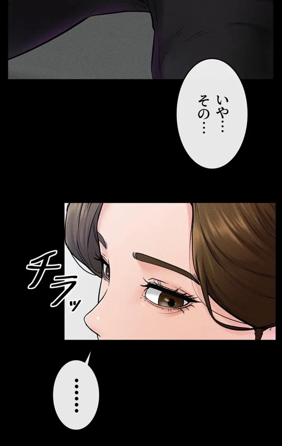 おかげさまで よくシてもらってます 第77話 - 46