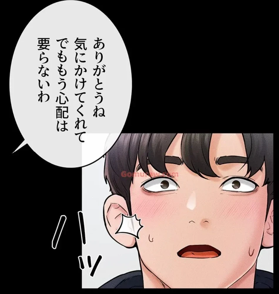 おかげさまで よくシてもらってます 第77話 - 48