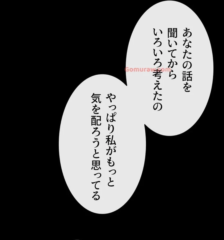 おかげさまで よくシてもらってます 第77話 - 49