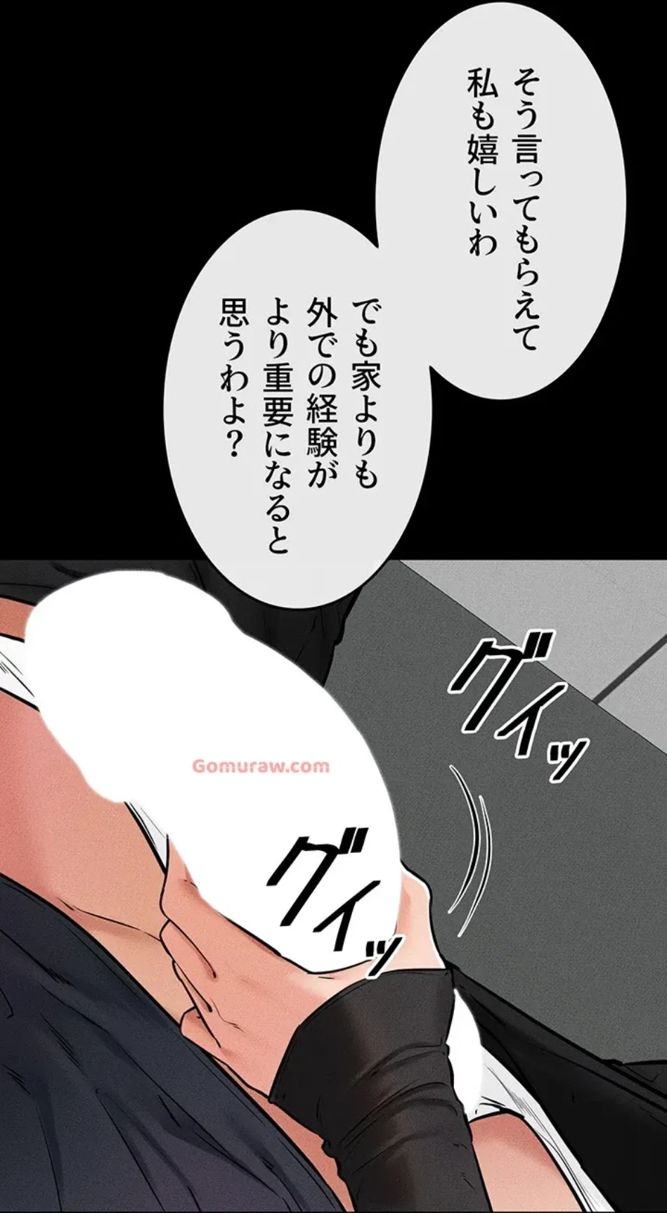 おかげさまで よくシてもらってます 第77話 - 55