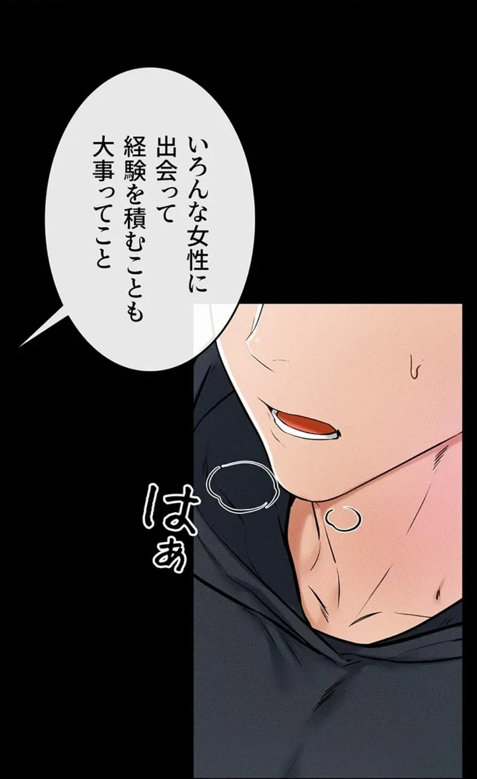 おかげさまで よくシてもらってます 第77話 - 56