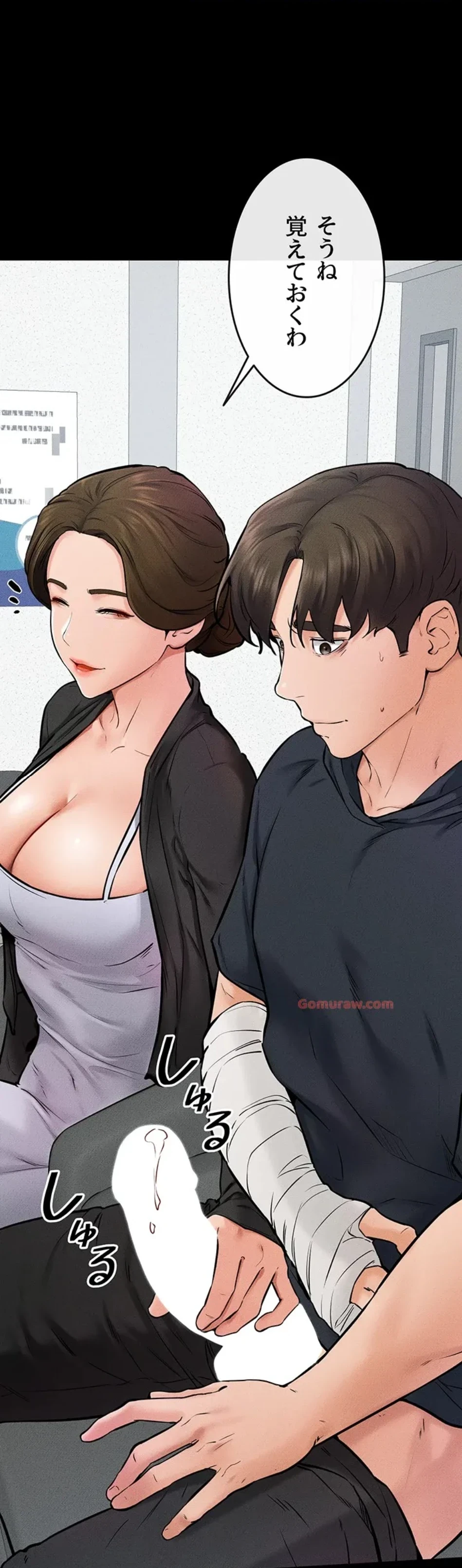 おかげさまで よくシてもらってます 第77話 - 57