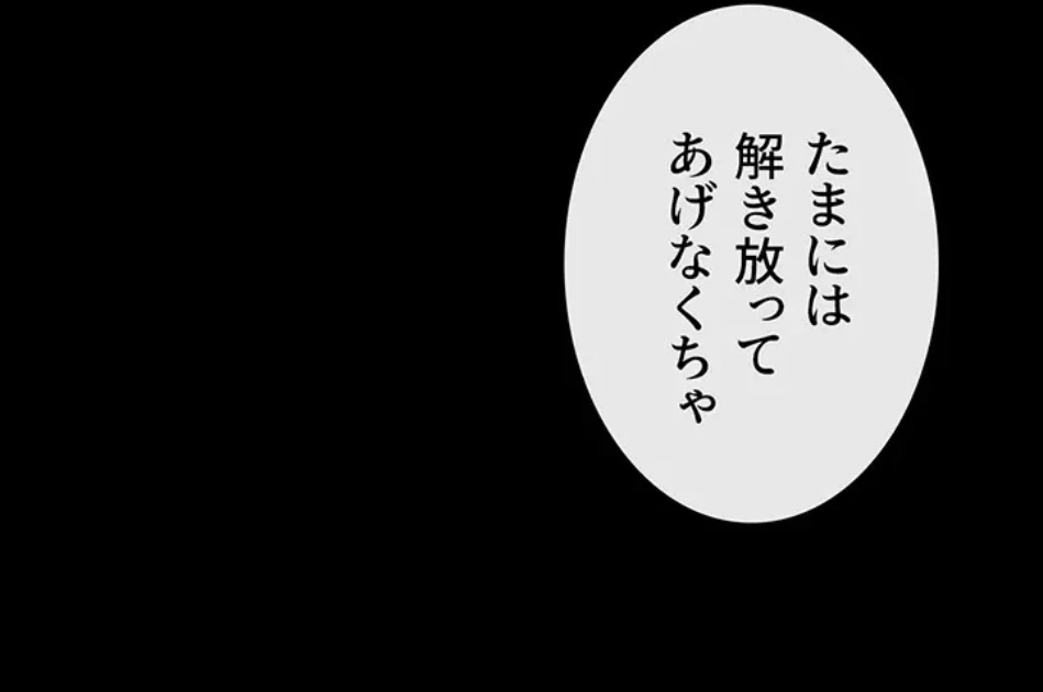 おかげさまで よくシてもらってます 第77話 - 59