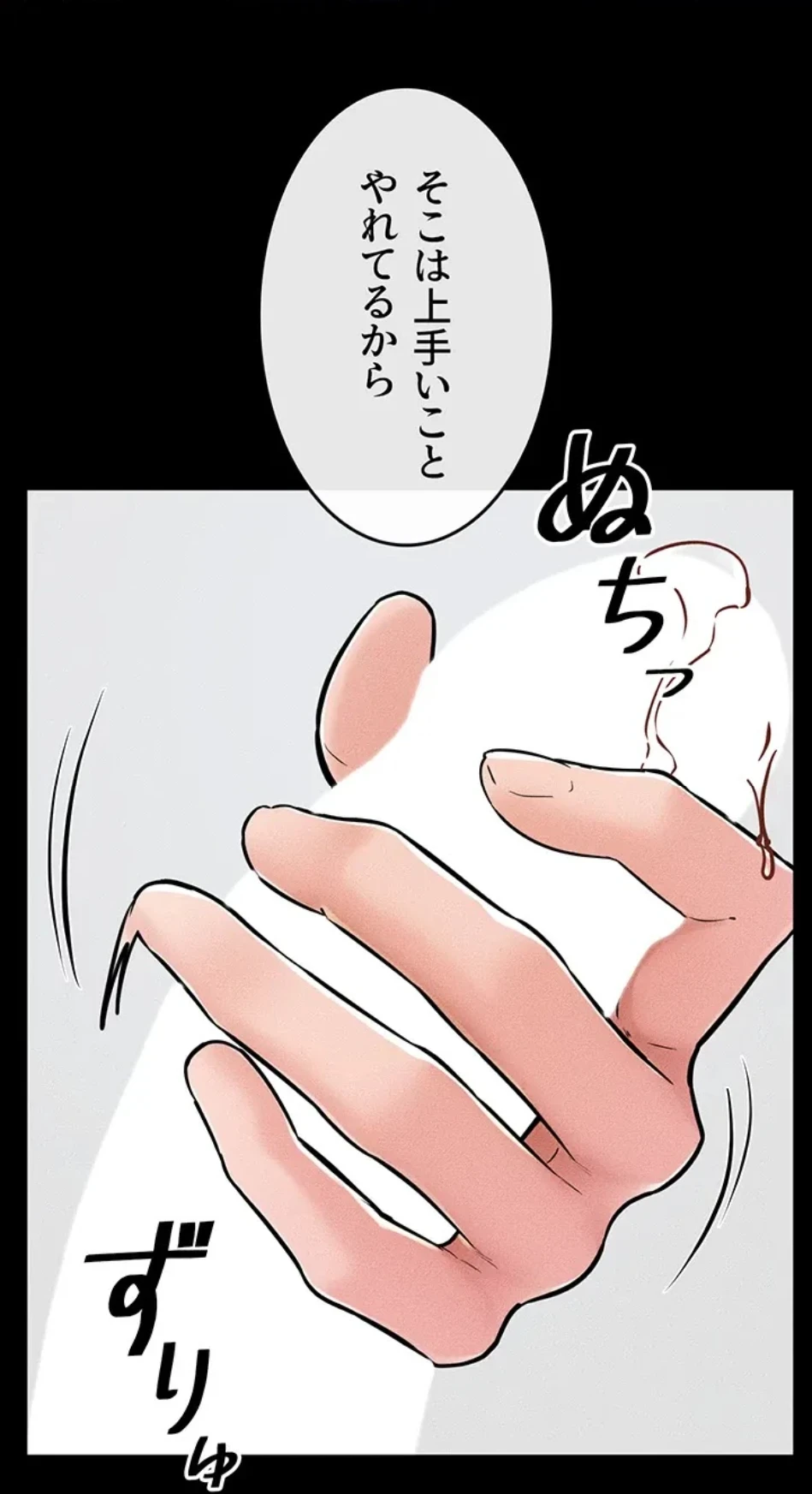 おかげさまで よくシてもらってます 第77話 - 61