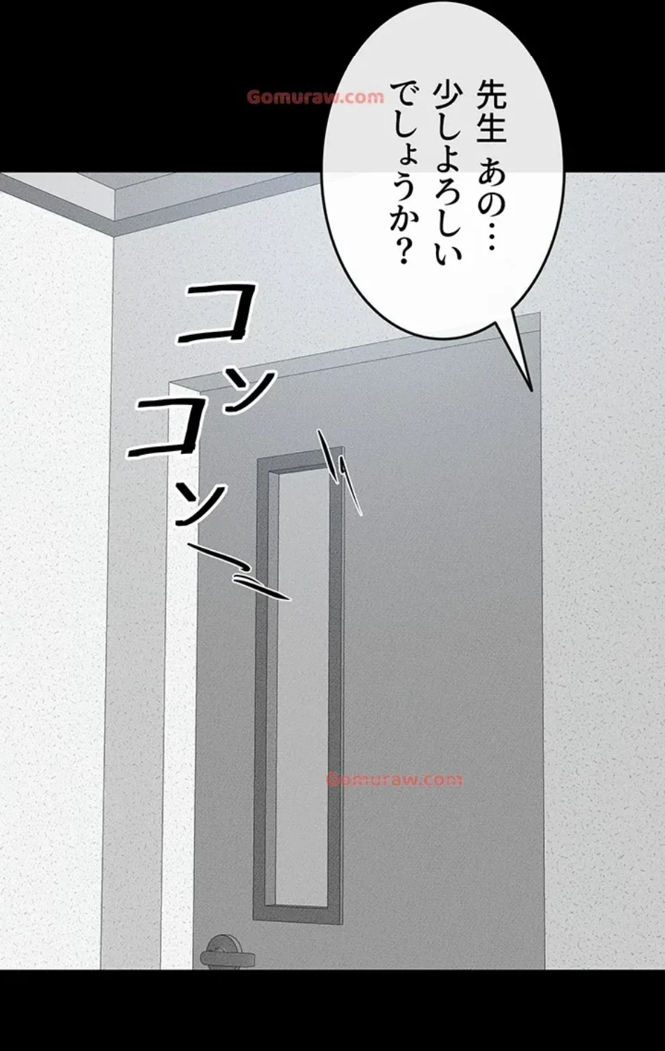 おかげさまで よくシてもらってます 第77話 - 63