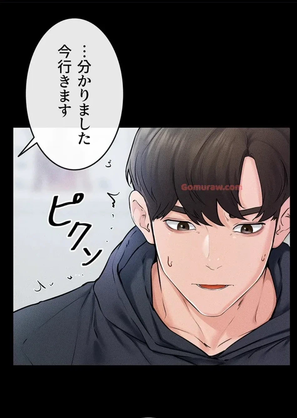 おかげさまで よくシてもらってます 第77話 - 64