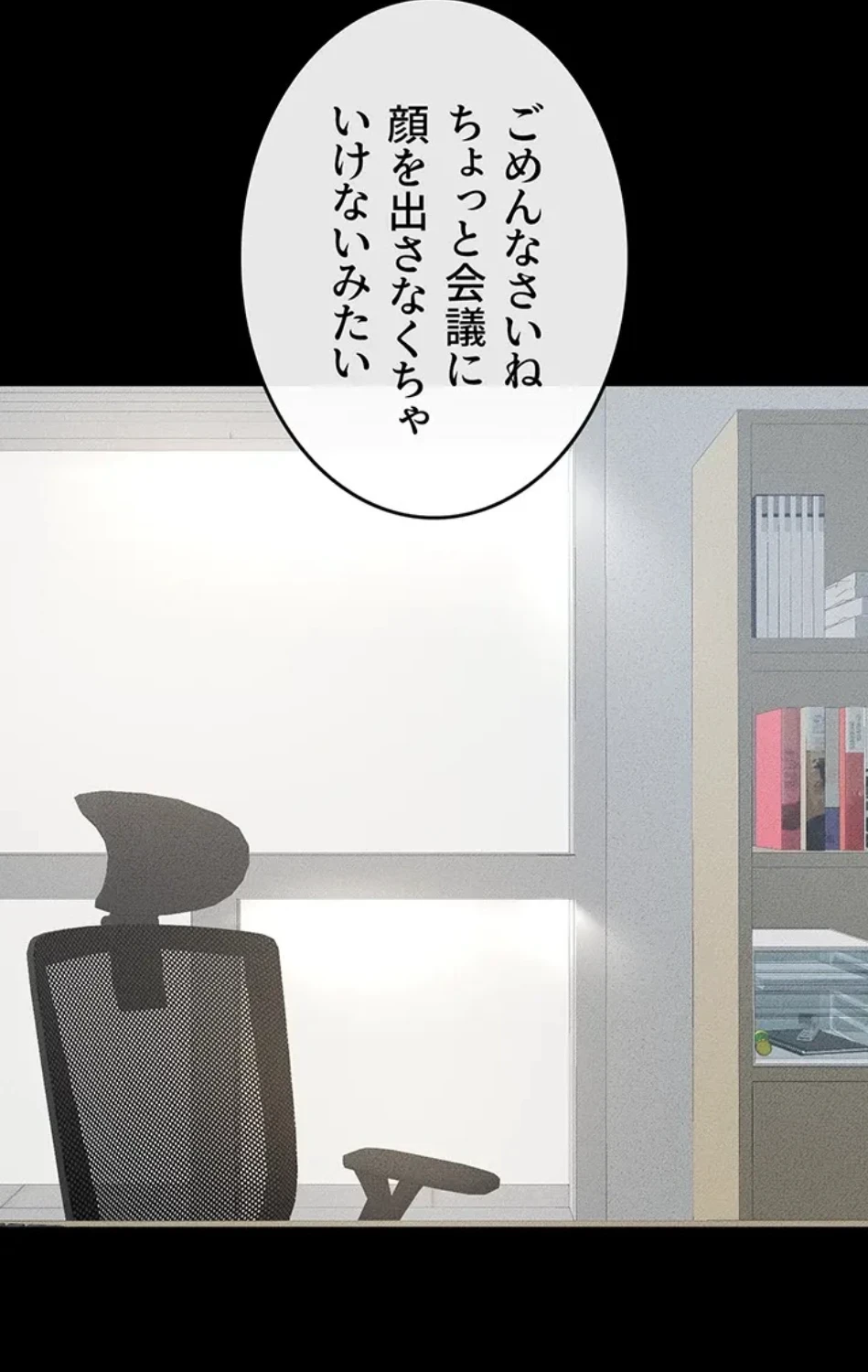 おかげさまで よくシてもらってます 第77話 - 65