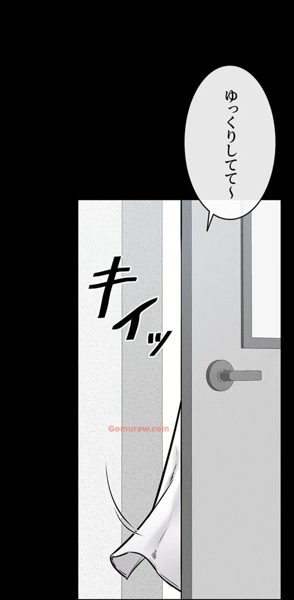 おかげさまで よくシてもらってます 第77話 - 66