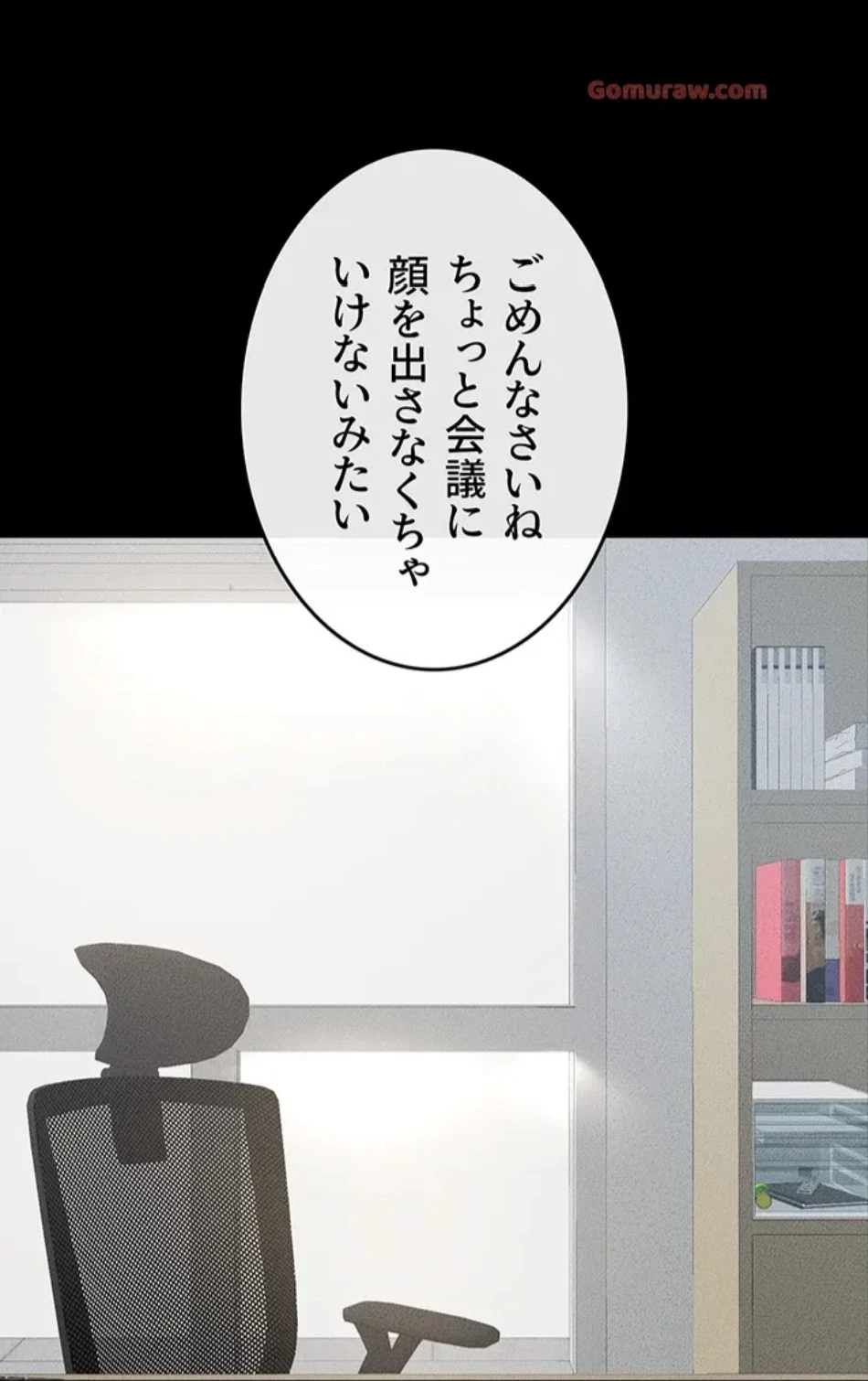 おかげさまで よくシてもらってます 第78話 - 1