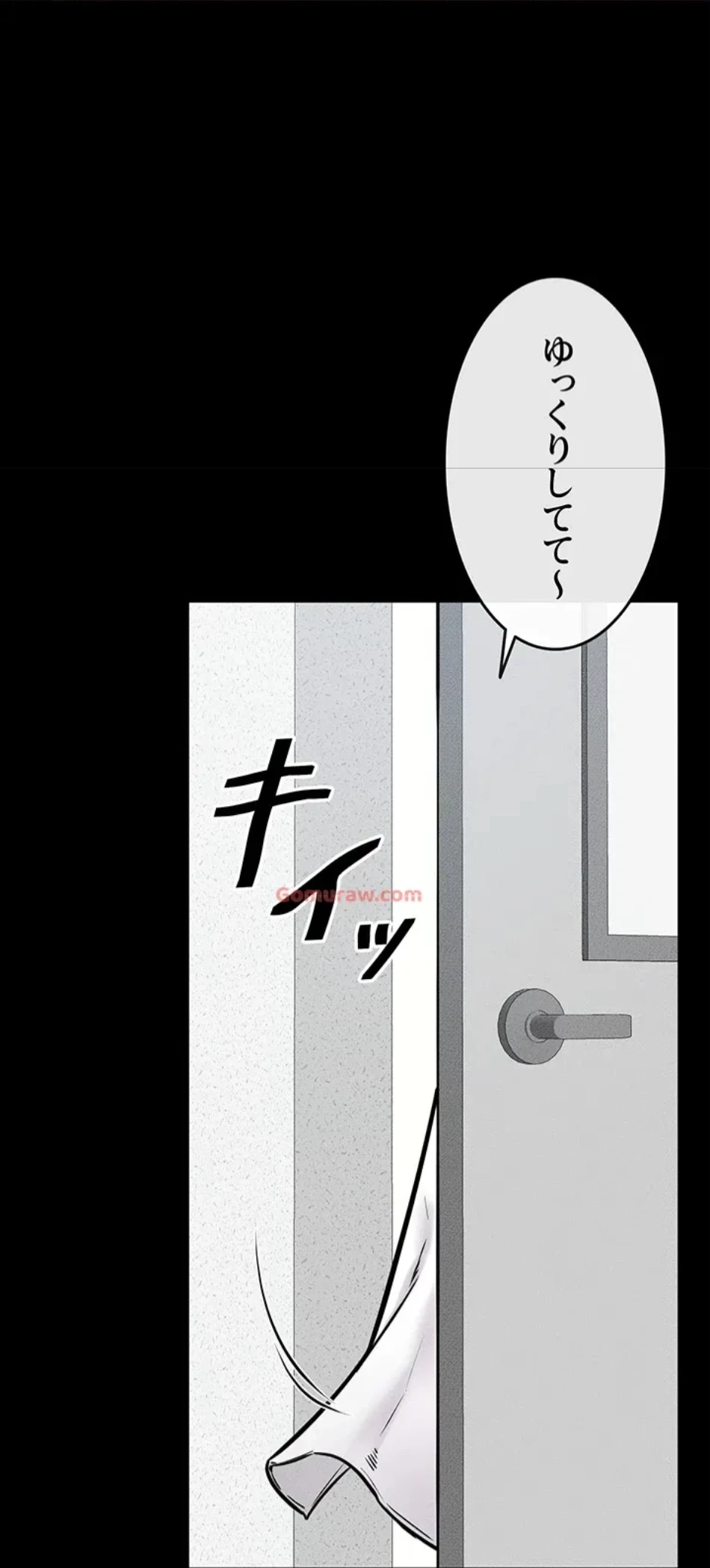 おかげさまで よくシてもらってます 第78話 - 2