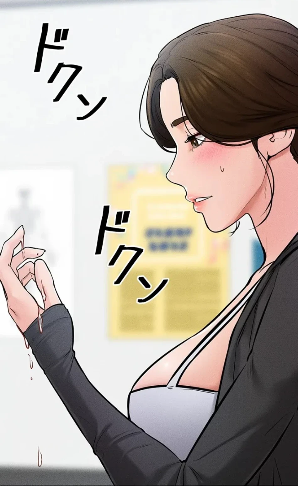 おかげさまで よくシてもらってます 第78話 - 8