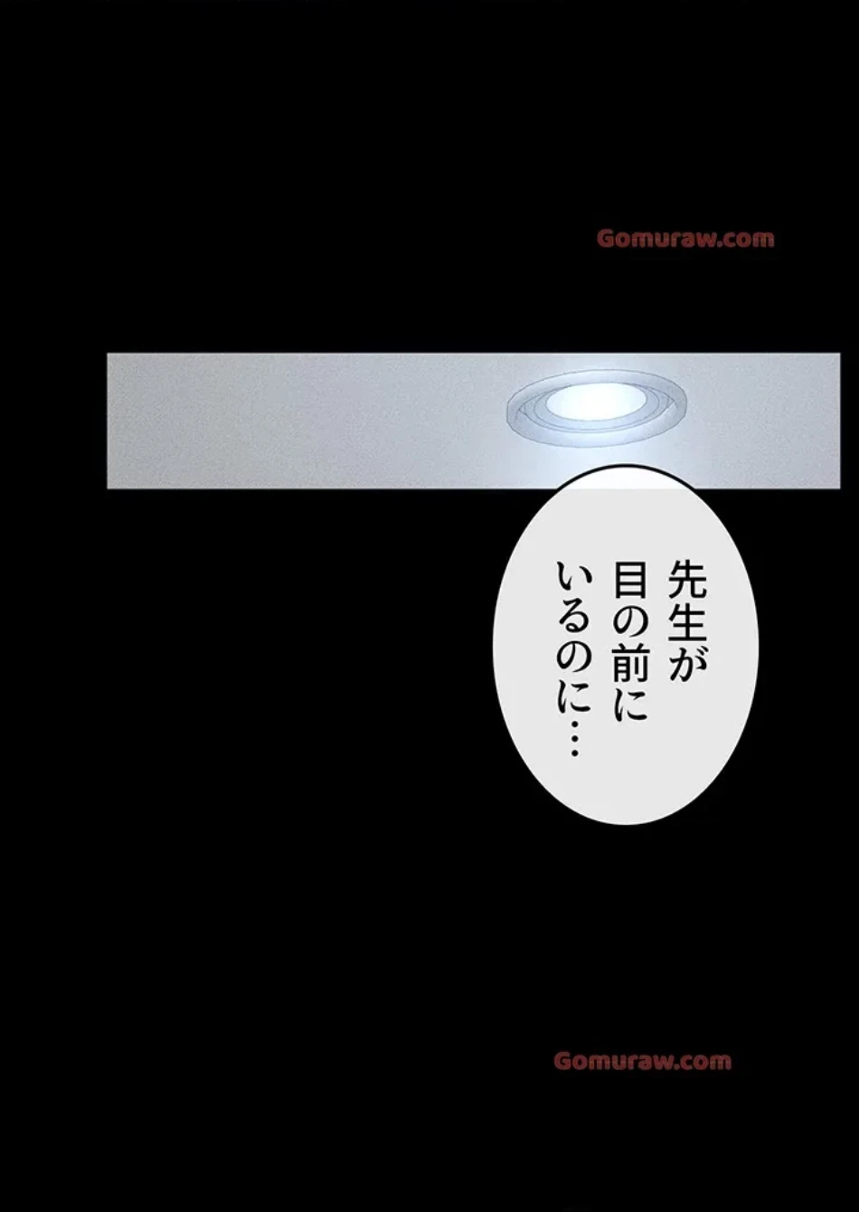 おかげさまで よくシてもらってます 第78話 - 9