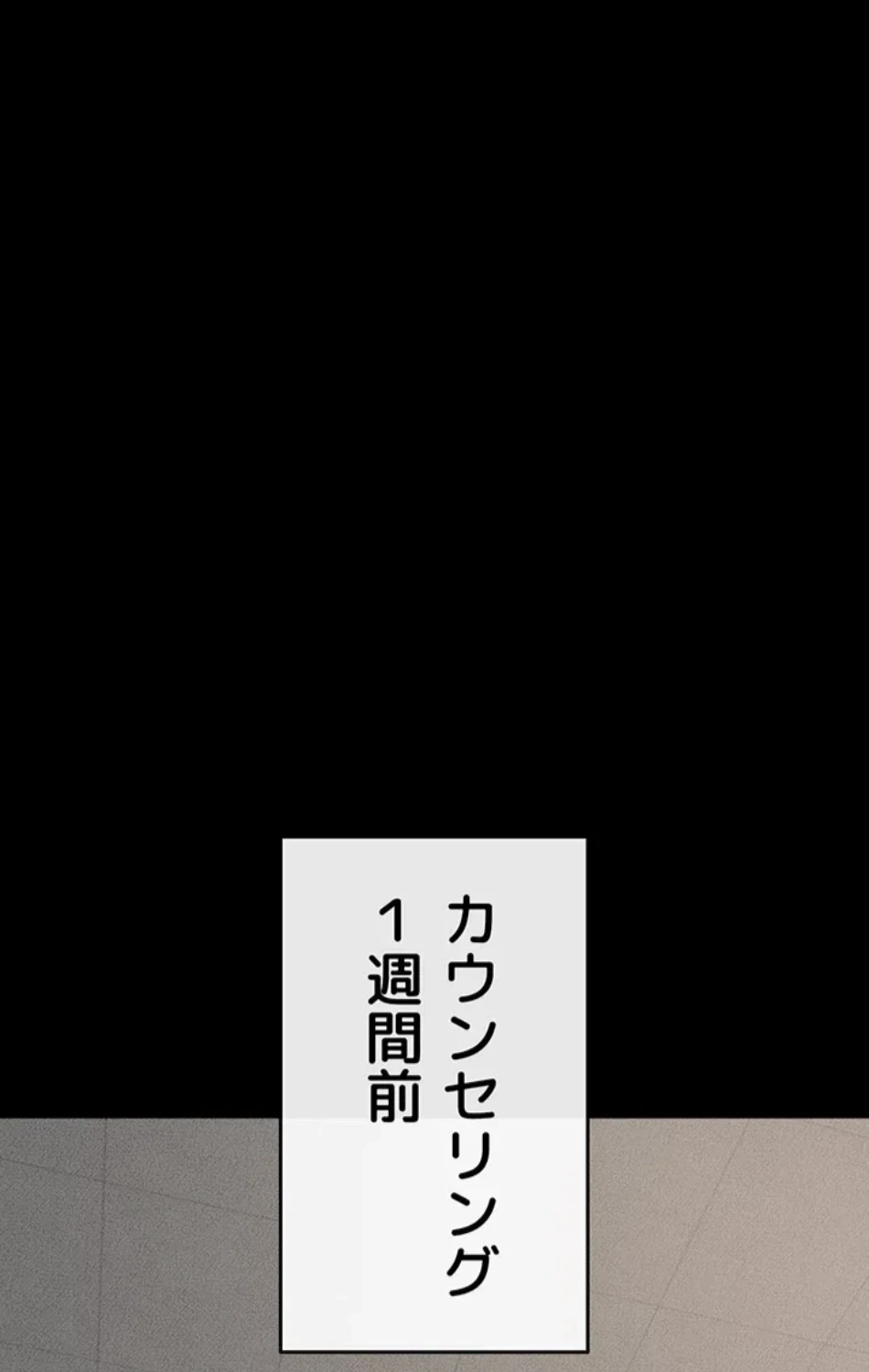 おかげさまで よくシてもらってます 第78話 - 11
