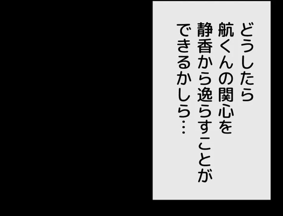 おかげさまで よくシてもらってます 第78話 - 13
