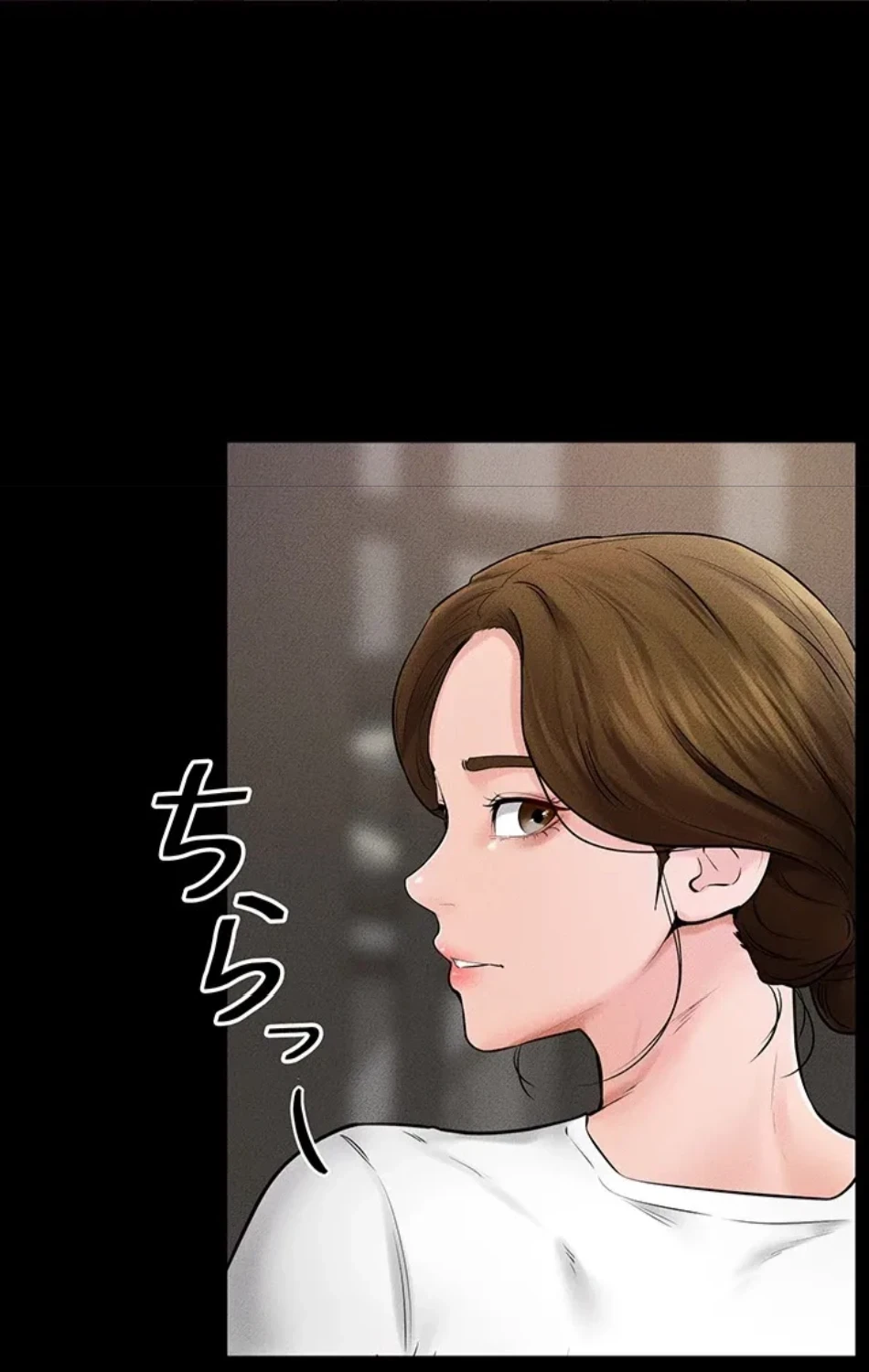 おかげさまで よくシてもらってます 第78話 - 17