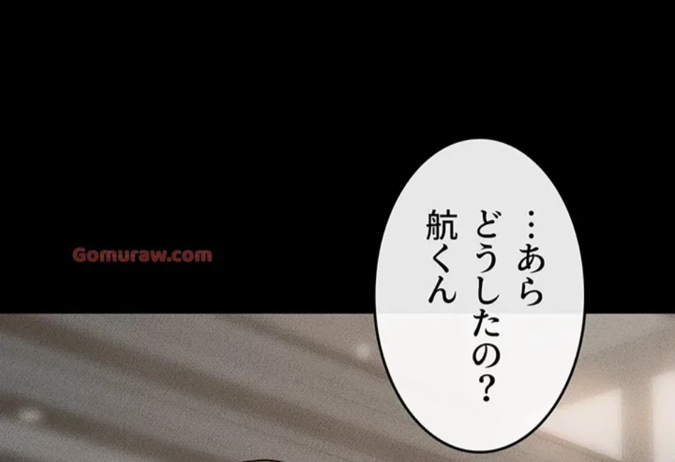 おかげさまで よくシてもらってます 第78話 - 18