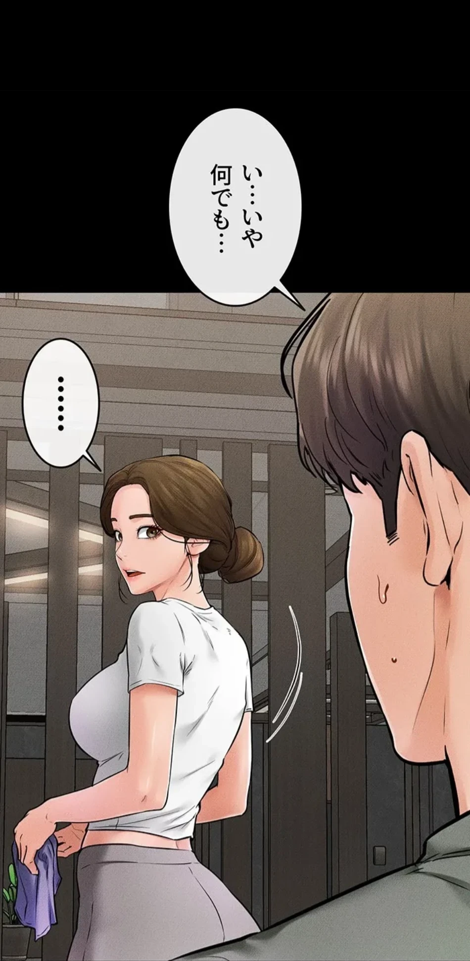 おかげさまで よくシてもらってます 第78話 - 20