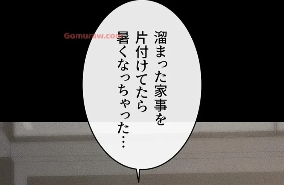 おかげさまで よくシてもらってます 第78話 - 23