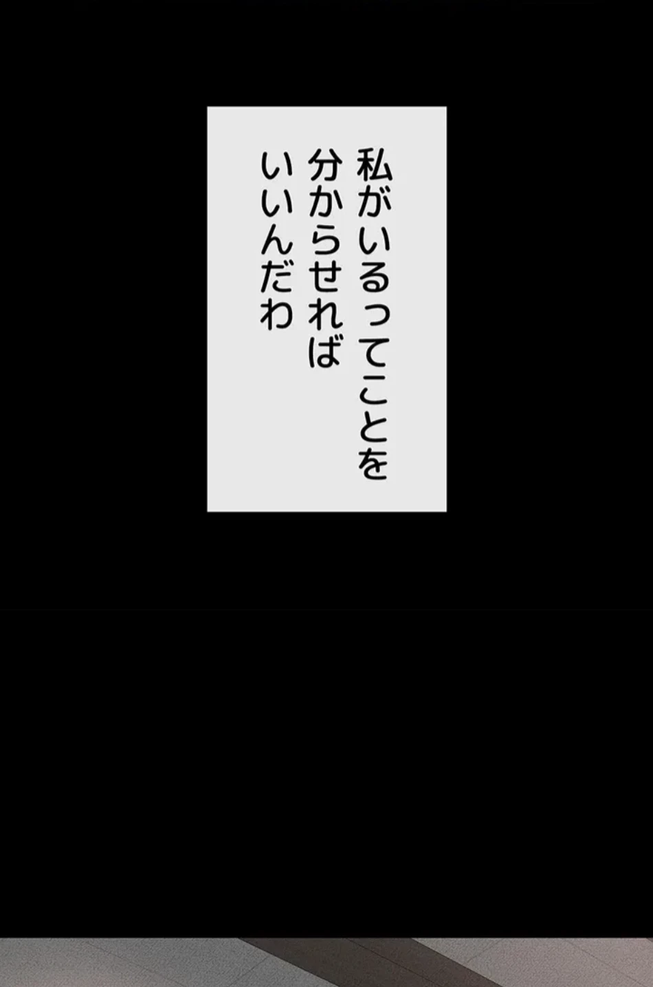 おかげさまで よくシてもらってます 第78話 - 28
