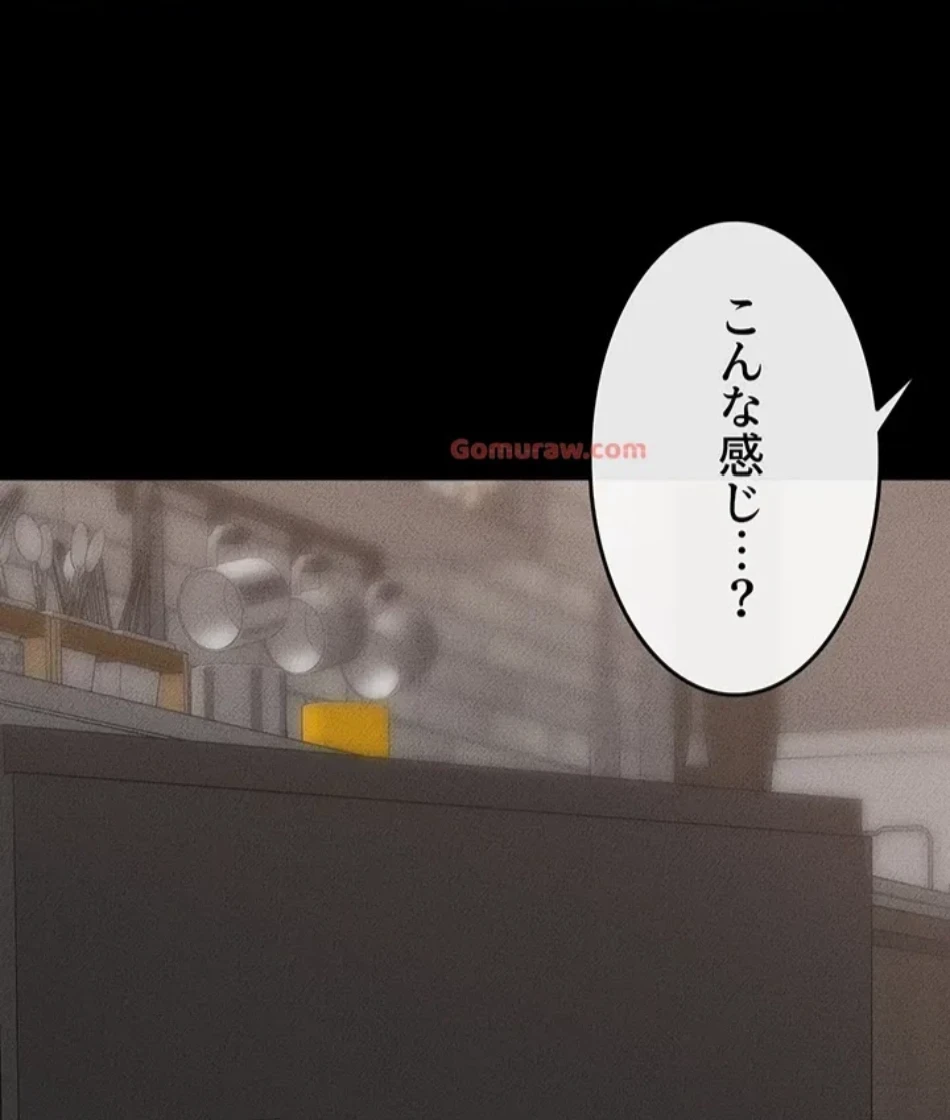 おかげさまで よくシてもらってます 第78話 - 34